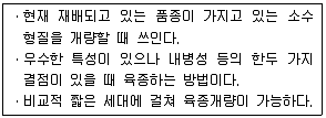 유기농업기능사 필기 기출문제 58