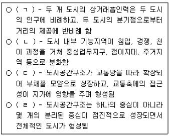 공인중개사 1차 기출문제 19