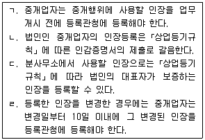 공인중개사 2차 기출문제 10