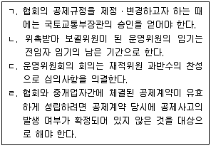 공인중개사 2차 기출문제 24