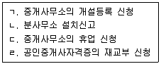 공인중개사 2차 기출문제 27