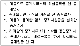 공인중개사 2차 기출문제 28