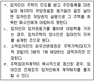 공인중개사 2차 기출문제 39