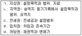 공인중개사 2차 기출문제 59