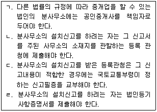 공인중개사 2차 기출문제 7