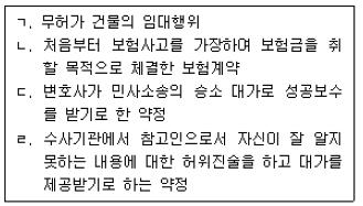 공인중개사 1차 기출문제 44