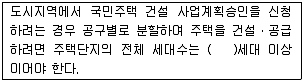 공인중개사 2차 기출문제 109