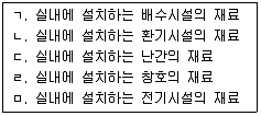 공인중개사 2차 기출문제 114