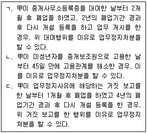 공인중개사 2차 기출문제 23