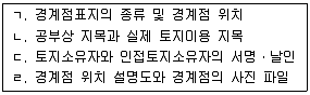 공인중개사 2차 기출문제 48