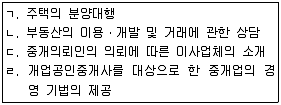 공인중개사 2차 기출문제 7