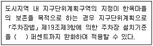 공인중개사 2차 기출문제 85