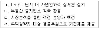 공인중개사 1차 기출문제 34