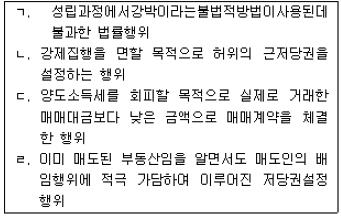 공인중개사 1차 기출문제 41