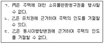 공인중개사 1차 기출문제 64