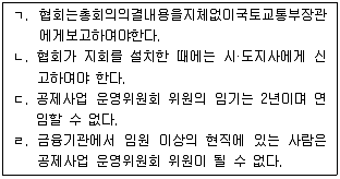 공인중개사 2차 기출문제 21