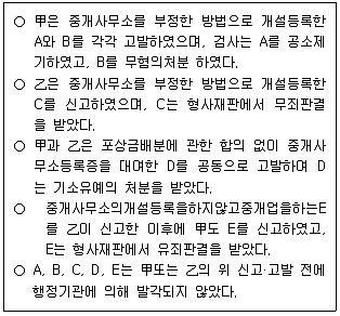 공인중개사 2차 기출문제 22