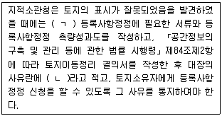 공인중개사 2차 기출문제 52