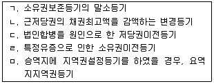 공인중개사 2차 기출문제 60