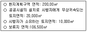 공인중개사 2차 기출문제 98