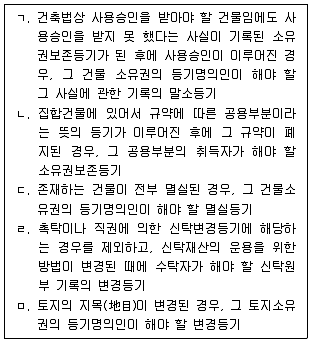 공인중개사 2차 기출문제 100