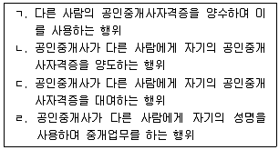 공인중개사 2차 기출문제 2