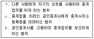 공인중개사 2차 기출문제 21