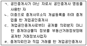 공인중개사 2차 기출문제 26