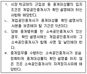 공인중개사 2차 기출문제 32