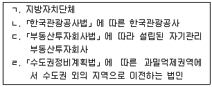 공인중개사 2차 기출문제 55