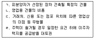 공인중개사 2차 기출문제 7