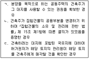 공인중개사 2차 기출문제 72