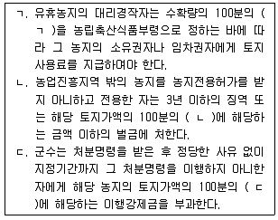 공인중개사 2차 기출문제 79