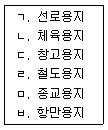 공인중개사 2차 기출문제 81