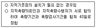 공인중개사 2차 기출문제 82