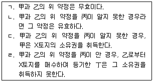 공인중개사 2차 기출문제 9