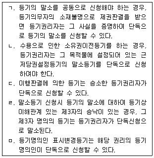 공인중개사 2차 기출문제 97