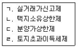 공인중개사 1차 기출문제 18