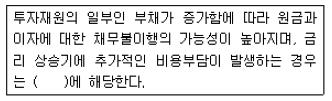 공인중개사 1차 기출문제 27