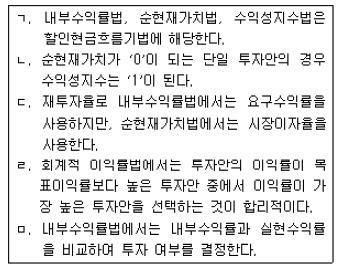 공인중개사 1차 기출문제 29