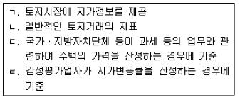 공인중개사 1차 기출문제 37