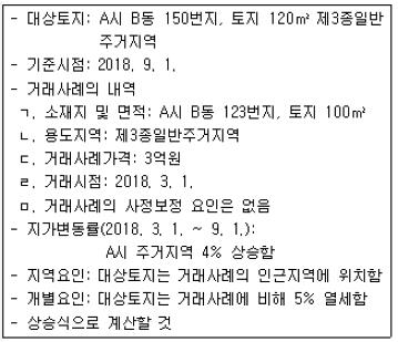 공인중개사 1차 기출문제 40