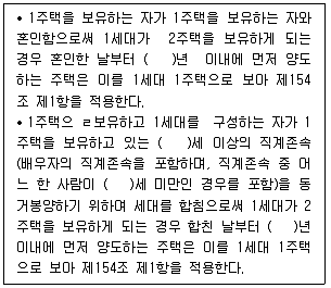 공인중개사 2차 기출문제 118