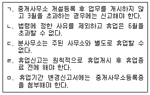 공인중개사 2차 기출문제 18