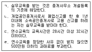 공인중개사 2차 기출문제 26