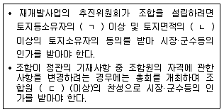 공인중개사 2차 기출문제 60