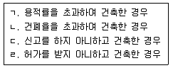 공인중개사 2차 기출문제 77