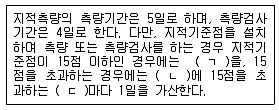 공인중개사 2차 기출문제 86