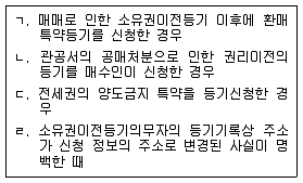 공인중개사 2차 기출문제 96