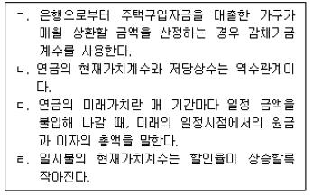 공인중개사 1차 기출문제 24